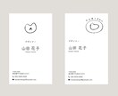 ワンポイントイラスト付きのシンプルな名刺作ります あたたかみのあるイラスト付きの名刺をお手頃価格で イメージ1