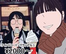 値下げ中】おしゃれ&シンプルな似顔絵を描きます 韓国で大流行したシンプル似顔絵！思い出をプレゼントしませんか イメージ1