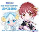 先着5名様1000円offでタイプBの全身描きます あなたのお仕事に寄り添うコスパ抜群の可愛いミニキャラ♡ イメージ1