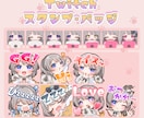 Twitch・youtubeスタンプ制作します ✦動くGIFスタンプ制作可能！１枚〜OK✦ イメージ5