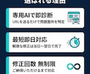 HP修正を即日対応！専用AIで解析します ホームページのお悩み、まずはURLだけお送りください イメージ5