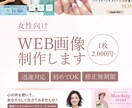 女性向け│くすみカラーで優しいWEB画像制作します SNSやWEBで集客したい個人事業主さまへ│初めてOK！ イメージ1