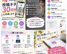 Instagram投稿ネタ30日分を作成します ネタ切れ解消・投稿企画をまとめて納品 イメージ1