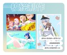 かわいくて元気なイラストを描きます 各種用途に合わせたイラストの制作が可能です！ イメージ1
