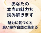 生まれ持ったあなたの才能、長所、強みを占います 強みが分かれば恋愛も仕事もこわくない。 イメージ1
