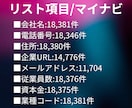 新卒採用の求人広告へ掲載してる企業リスト提供します マイナビ、リクナビ25卒に掲載していた企業リストになります イメージ2