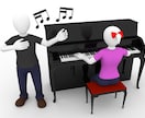 あなたの声が引き立つピアノ伴奏します バラードからアップテンポまで‼︎　歌ってみたetc... イメージ4