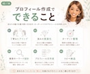 Instagramプロフィール作成します SNS集客5年×看護師｜簡単・安心してできる集客できるプロフ イメージ2
