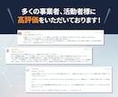 事業・個人用SNSの集客コンサルを行います 有名インフルエンサーも担当するプロが戦略レポートを作成します イメージ3
