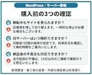 WordPressサイトをサーバー移転します 同じドメインで移転、事前確認から公開切替・動作確認まで イメージ9
