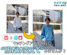 マッチングアプリ用着せ替え画像作成します AIで"印象UP"プロフィール画像を作成します イメージ1