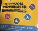 手話レッスン　初級　中級　検定対策ます オーダーメイドレッスンです。検定対策有り イメージ1