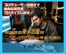 プロデュース目線で音楽のアドバイザリーします 音楽の夢や目標へブレイクスルーする兆しを見出しましょう！ イメージ1
