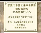 今の悩み、恋愛・仕事・人間関係占います あの人はあなたをどう思ってる？ イメージ1