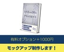 修正無制限！電子書籍の表紙デザイン承ります 一目で読者の心を掴み購読意欲を誘う表紙をご提供！ イメージ3