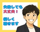 もう苦しまないで！失敗や挫折のつらさに寄り添います ☔うまくいかなくても大丈夫！小さな一歩を応援します☀️ イメージ1