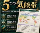 中１社会（地理１）・定期試験対策問題集を提供します 圧倒的な演習量で定期試験で90点以上を狙いましょう！ イメージ9