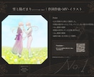 空気感と物語を閉じ込めた一枚絵を制作します MV映えする高解像度・世界観重視イラスト イメージ2