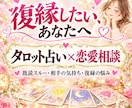既読スルーの恋愛相談に寄り添います 復縁経験のある私があなたの気持ちに優しく寄り添います イメージ1