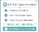 ブログ開設から1ヶ月の運営まで伴走でサポートします 現役ブロガーが通話2回＋チャット相談で並走｜実用特典5点付き イメージ7