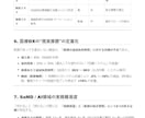 大手級の調査・分析レポートを爆速納品ます モニター募集！　「次の一手」を 具体的に提言。 イメージ4
