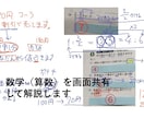 中高校生のオンライン家庭教師(60分)をいたします 内申点を３４⇒４０に上げた実績をあなたのお子様にも！！ イメージ2