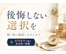 引越しで失敗したくない！時期と吉方位を断定します 引っ越しで動くべき時期が明確になるI奇門遁甲 イメージ1