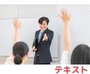 理学療法士が教員になるには？　相談にのります 教員のメリット、仕事の実際などアドバイスします イメージ1