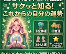 サクッと霊視✨この先3週間の運気と開運を助言します 500円で鑑定☘️金運・仕事・全体運とアドバイスを鑑定！ イメージ1