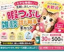 お暇な時間をあなたと楽しみます ちょっと暇だなぁ話聞いて！ぜひ話しましょう！ イメージ1