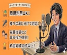漫画アフレコ歴2年！優しさ溢れる中低音を提供します 【宅録実績30件以上！】傲慢な役から気弱な役まで幅広く対応！ イメージ1