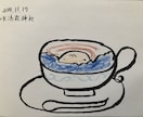 リーディングの結果を即興で絵にしてお伝えします ゆるくて気が抜ける新感覚リーディング！ イメージ2