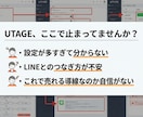 UTAGE構築代行｜丸っと◯スポット◯対応します コンテンツ制作〜ファネル設計、構築まで可。ご相談ください！ イメージ2