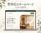 Studioでお店のホームページを制作します 実績掲載モニター2万円｜無料修正2回まで イメージ2
