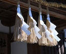 あなたが本来結ばれる結婚の未来線を霊視します この人と結ばれて良いのか。魂が選ぶ宿命を読み解きます イメージ4