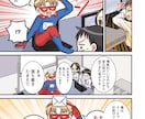 女性の不安・お悩み商材に強い広告漫画を制作します 共感ストーリーで、商品やサービスの魅力をやさしく伝えます。 イメージ10
