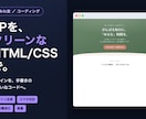 LP制作 クリーンなHTML/CSSで作ります デザイン忠実・スマホ最適化・SEOに強い軽量コード イメージ1