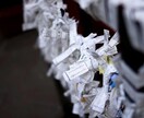 恋愛、仕事など様々な縁結びを祈祷屋が致します 悩みに合わせた縁結びの占術で祈祷屋ががっちり結びます イメージ2