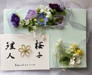 お花を添えて感謝の気持ちやウエルカムボード書きます 世界に一つだけのfloralフレームと筆文字のマリアージュ イメージ3