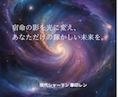 四柱推命と守護霊対話で人生の転機を精密に視ます 仕事運や金運人間関係のバイオリズムを網羅した生涯の開運図 イメージ8