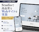 Studioで高品質なWebサイトを制作いたします 【Studio実装】デザインを忠実に再現！ イメージ1