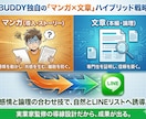 集客特化！マンガ×文章の電子書籍を丸投げ制作します 実業家監修｜24時間働く「最強の営業マン」になる本を作ります イメージ5