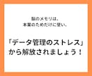 データ管理の問題Notionで解決できます 苦手なデータ管理はNotion導入で一撃解消！ イメージ7