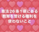 不登校経験有の元教員がお悩みをたっぷりと聞きます 元不登校教師だからこそ分かる不登校特有の悩みに寄り添います。 イメージ3