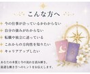 仕事の強みと方向性を読み解きます あなたらしい働き方と才能を星とカードで鑑定 イメージ2