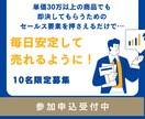 月1500万売上営業マンが成約率向上コンサルします 成約率50％越えの本質的なセールスノウハウを伝授します！ イメージ4