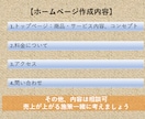 個人事業主様必見　低価格で高品質のHP作ります 宿・飲食店経営している仲間として、同じ目線で作成します。 イメージ2