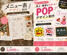 AI×デザインで伝わるメニュー表制作します 初めてのご依頼でも安心してご相談ください✨ イメージ2