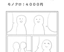 ＷＥＢ広告用の可愛い絵柄の解説漫画作ります 今だけyoutube漫画１コマ１０００円で描きます。 イメージ10