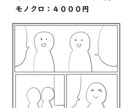 ＷＥＢ広告用の可愛い絵柄の解説漫画作ります 今だけyoutube漫画１コマ１０００円で描きます。 イメージ10
